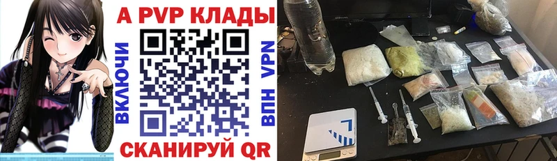 Alfa_PVP Crystall Голицыно