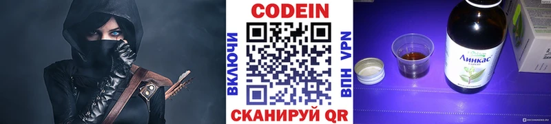 закладки  Голицыно  Кодеиновый сироп Lean Purple Drank 