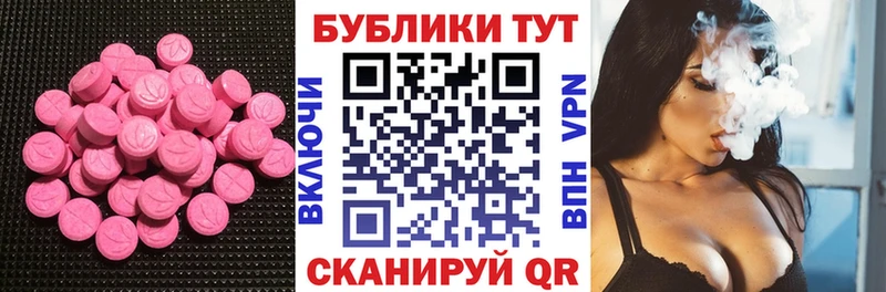 ЭКСТАЗИ диски Голицыно