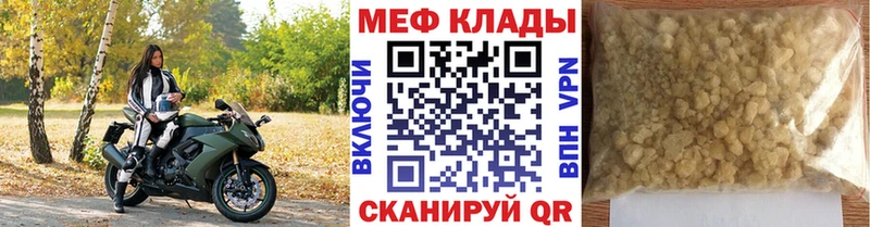 МЕФ кристаллы  Голицыно 