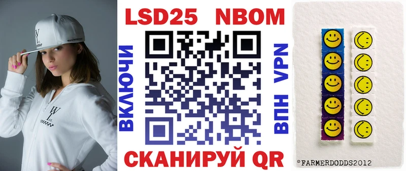 Марки 25I-NBOMe 1,8мг  Голицыно 
